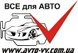 AVTO-VV