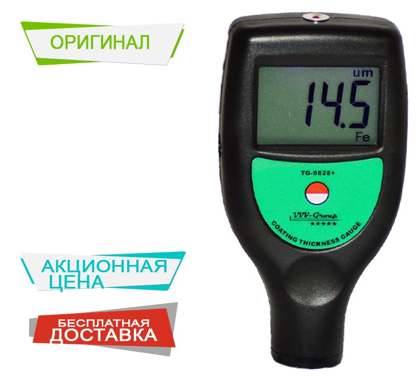 Толщиномер купить TG-8828+