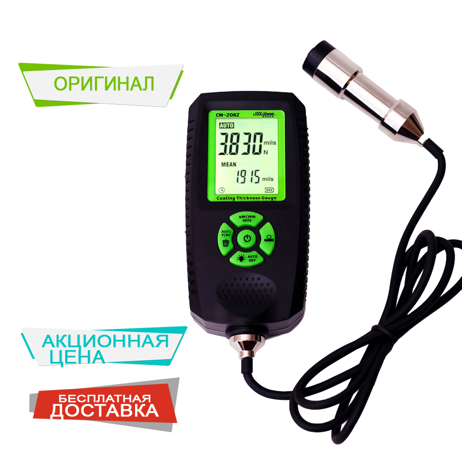 Толщиномер краски с выносным зондом CM-206Z