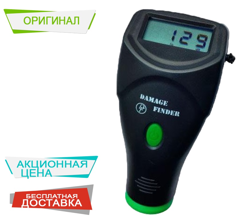 Толщиномер покрытий Damage Finder
