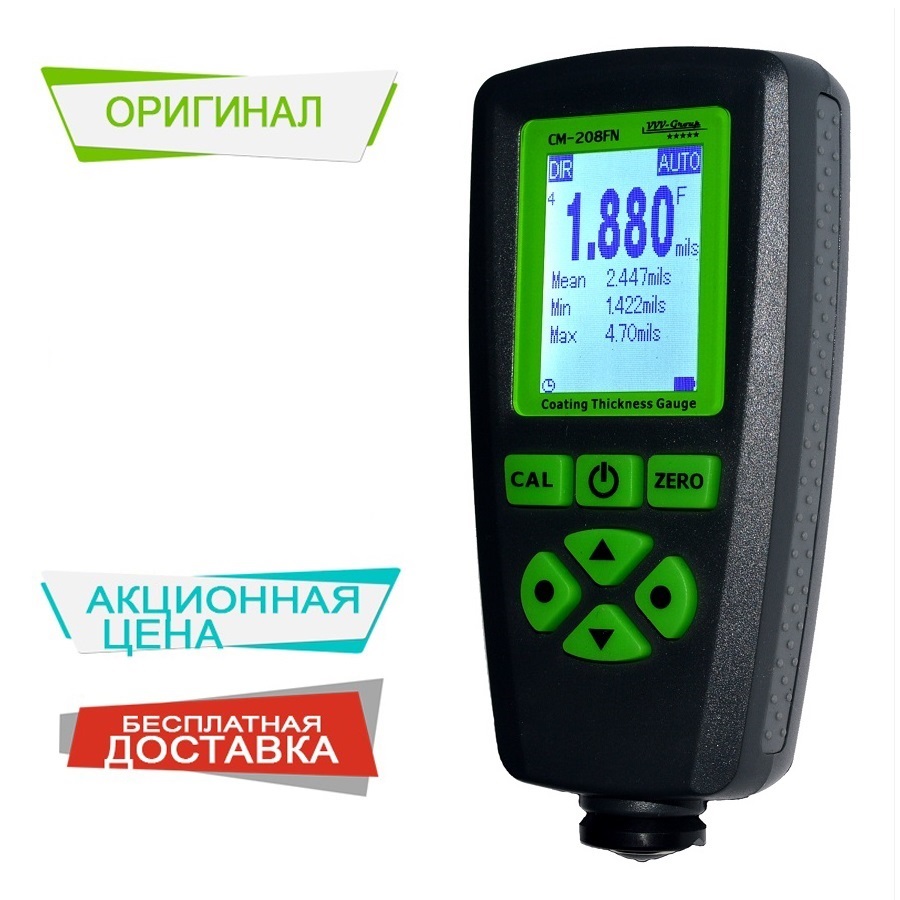 Купить толщиномер покрытий CM-208FN от VVV-Group