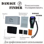 Толщиномер лкп купить Damage Finder
